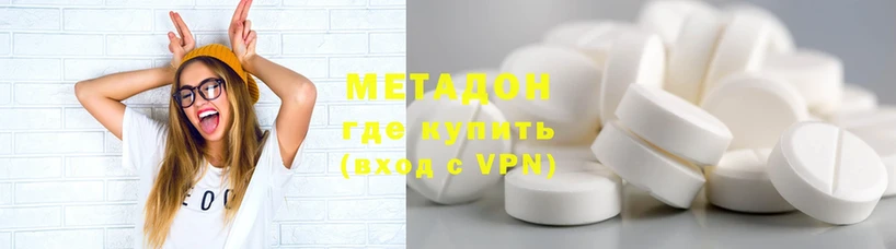 Метадон methadone  наркота  Полярные Зори 